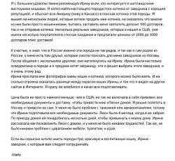 Перевод письма из Америки на русский язык